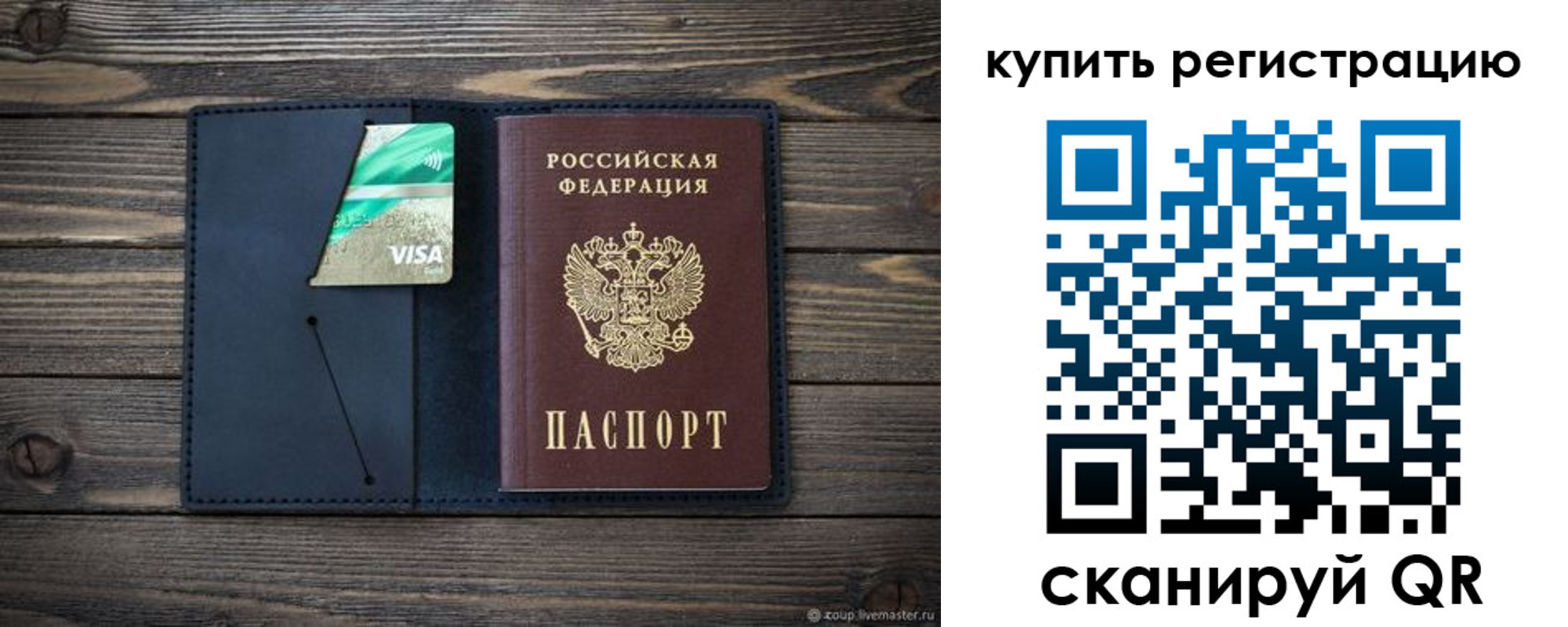 прописка штамп в Архангельской области