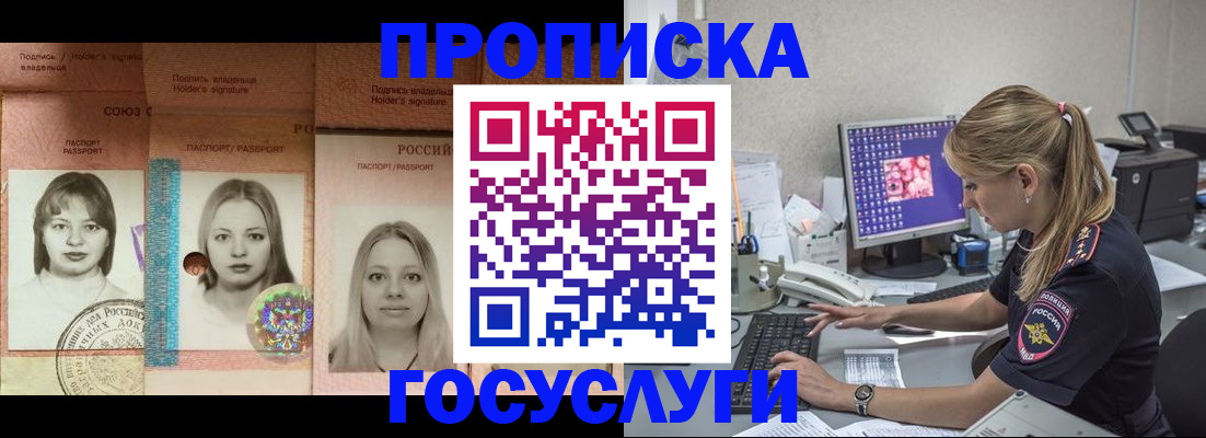 временная регистрация для всех в Архангельской области