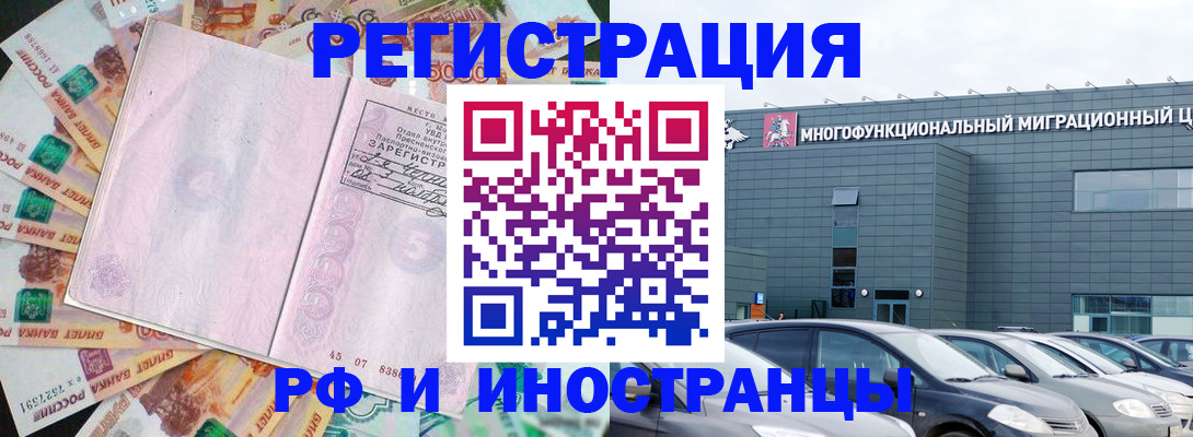 прописка паспорт в Архангельской области