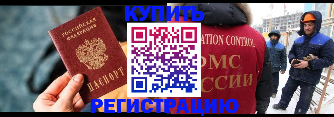 где прописаться в Архангельской области