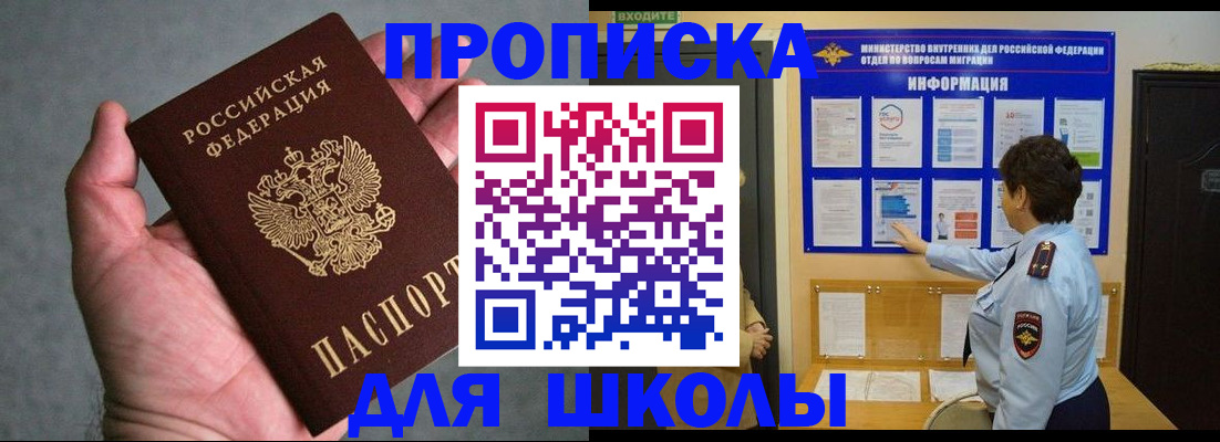 временная регистрация собственник в Архангельской области